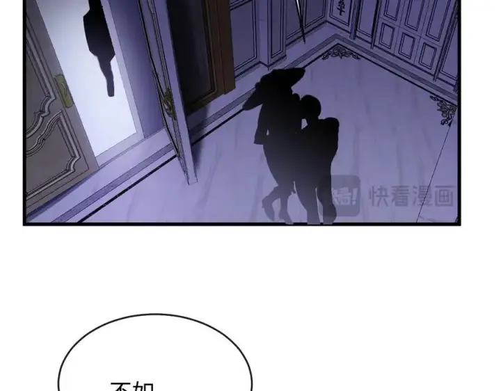 漫画《抱歉，我也是大佬》27第39张图