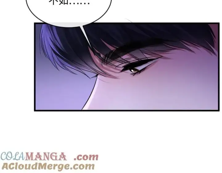 漫画《抱歉，我也是大佬》27第40张图