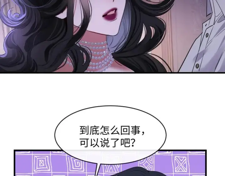 漫画《抱歉，我也是大佬》27第53张图