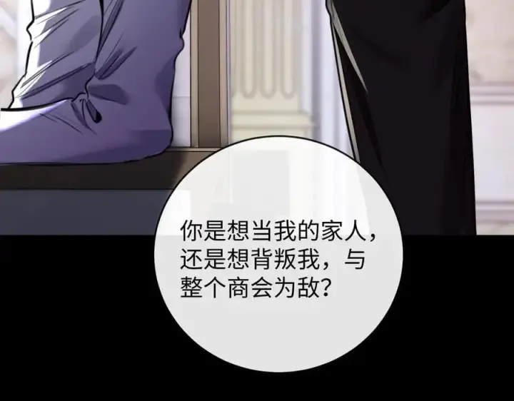 漫画《抱歉，我也是大佬》27第81张图