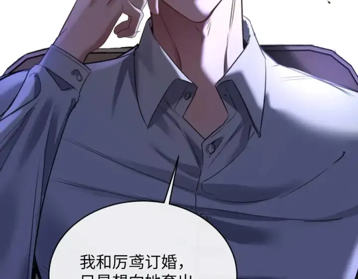 漫画《抱歉，我也是大佬》27第86张图