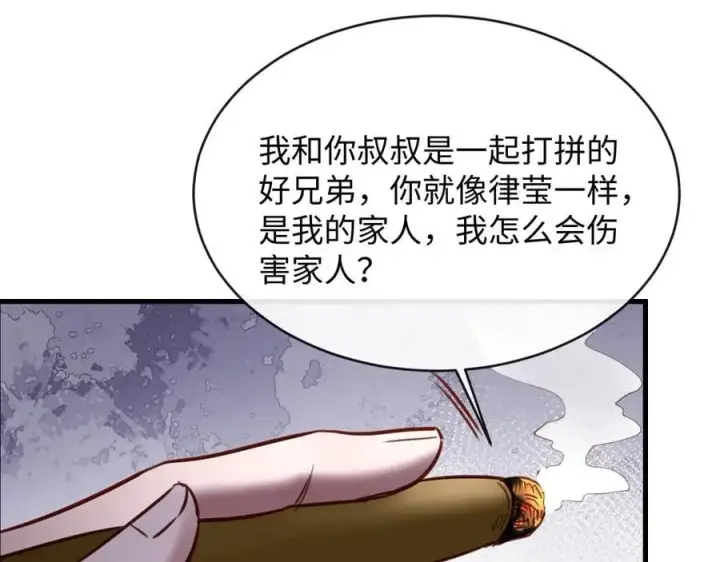 漫画《抱歉，我也是大佬》27第9张图