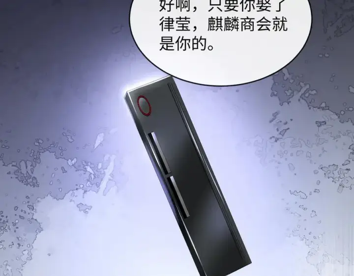 漫画《抱歉，我也是大佬》28第12张图