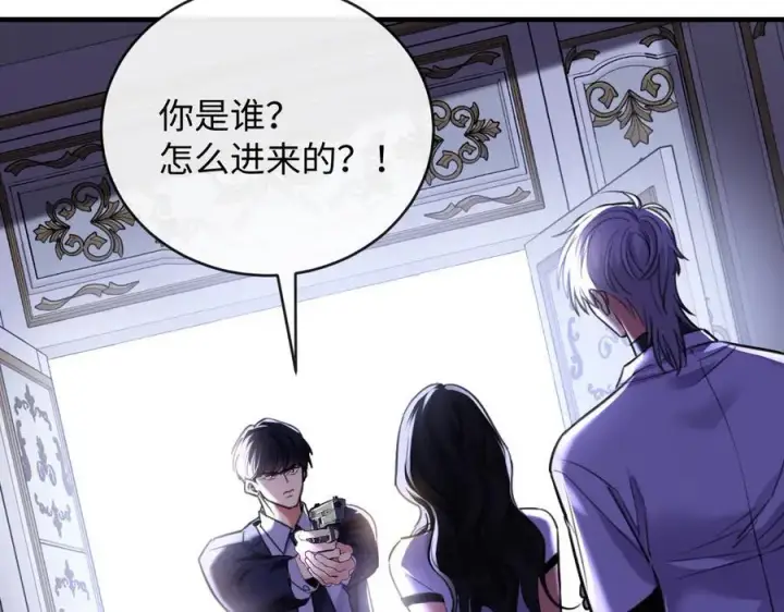 漫画《抱歉，我也是大佬》28第36张图