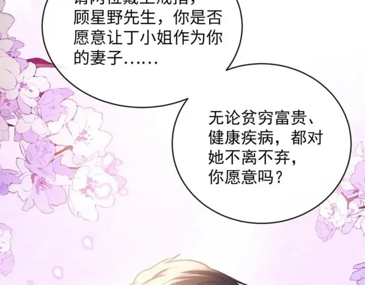 漫画《抱歉，我也是大佬》28第48张图