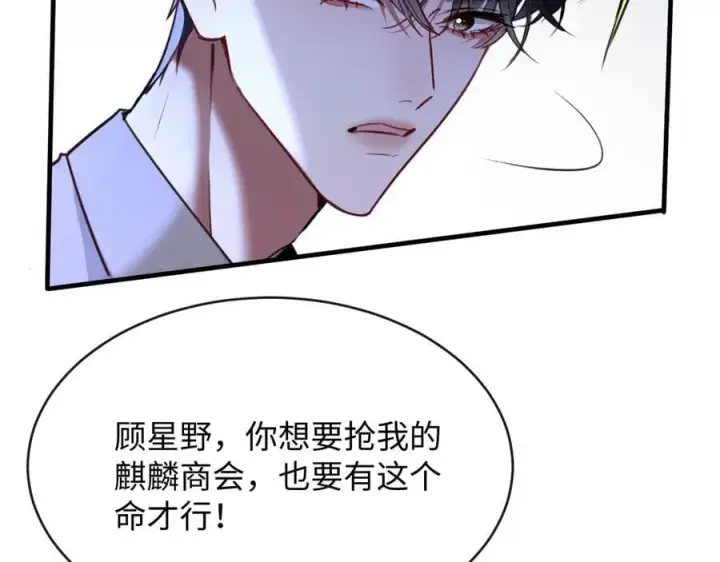 漫画《抱歉，我也是大佬》28第57张图