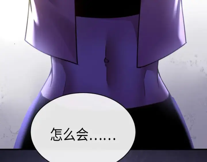 漫画《抱歉，我也是大佬》28第81张图