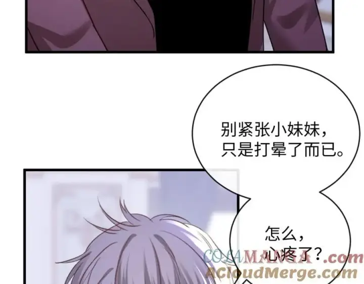漫画《抱歉，我也是大佬》28第91张图