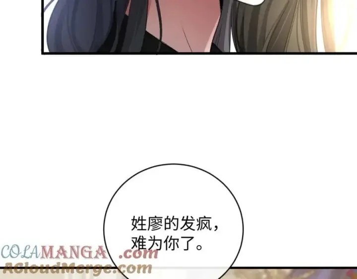 漫画《抱歉，我也是大佬》29第16张图