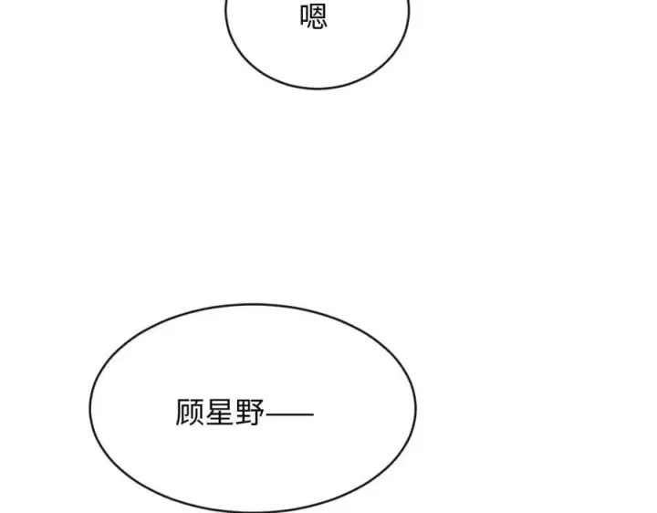 漫画《抱歉，我也是大佬》29第18张图