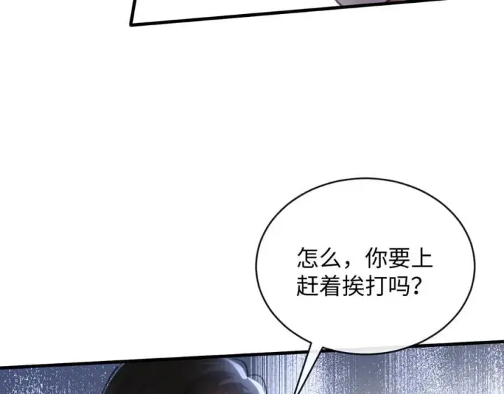 漫画《抱歉，我也是大佬》29第39张图
