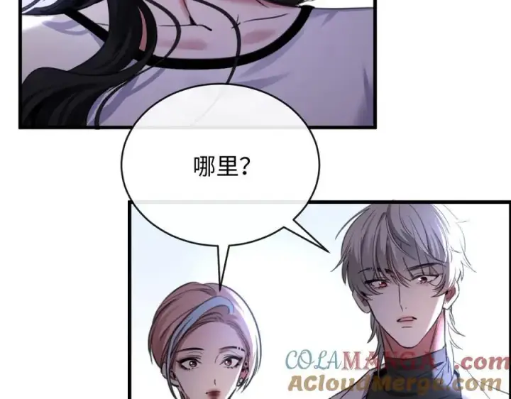 漫画《抱歉，我也是大佬》29第4张图