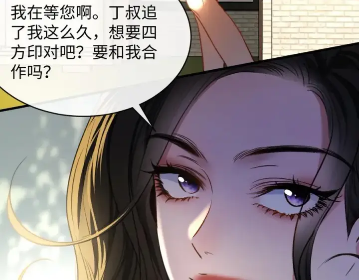 漫画《抱歉，我也是大佬》29第62张图