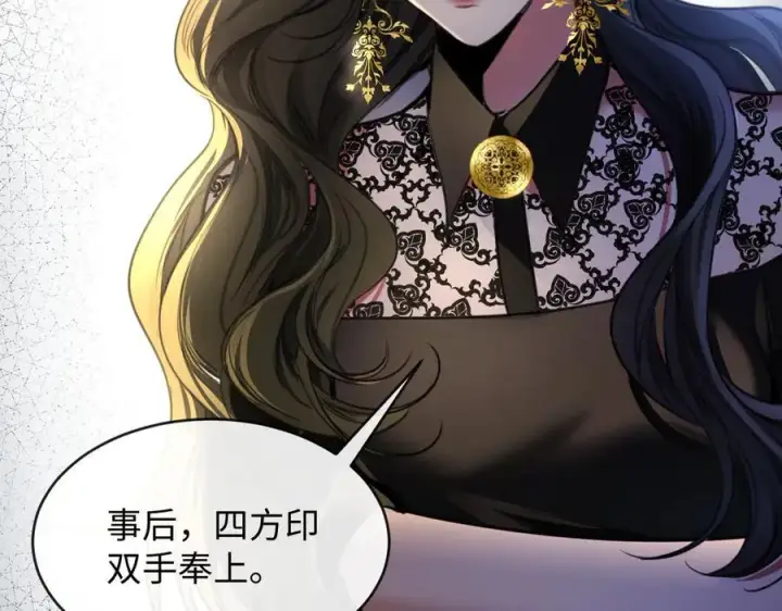 漫画《抱歉，我也是大佬》29第66张图