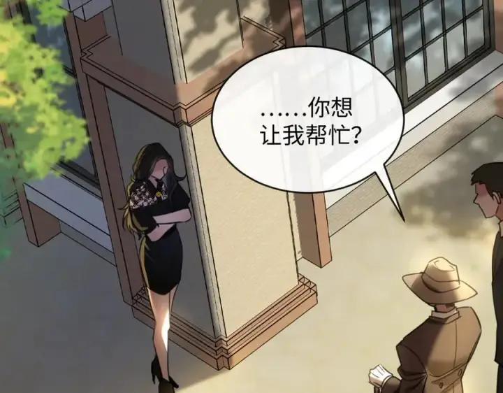 漫画《抱歉，我也是大佬》29第69张图