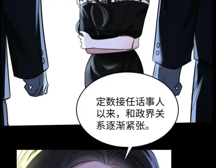漫画《抱歉，我也是大佬》30第2张图