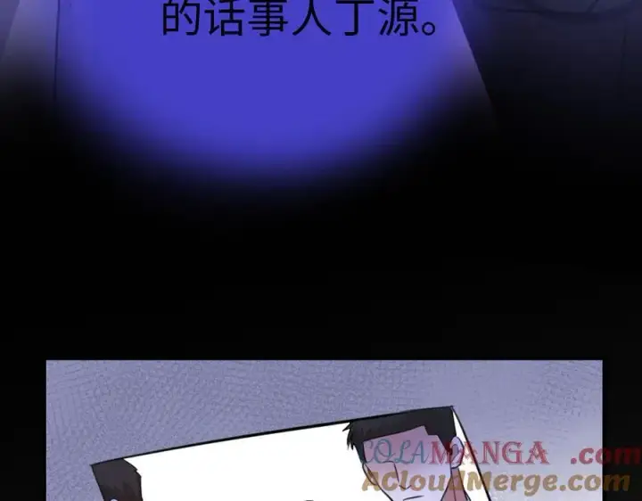 漫画《抱歉，我也是大佬》30第22张图