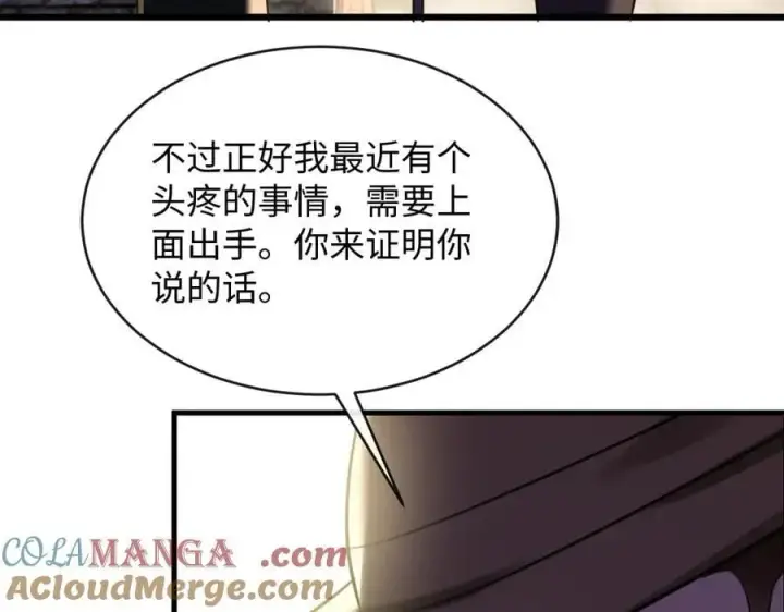 漫画《抱歉，我也是大佬》30第31张图