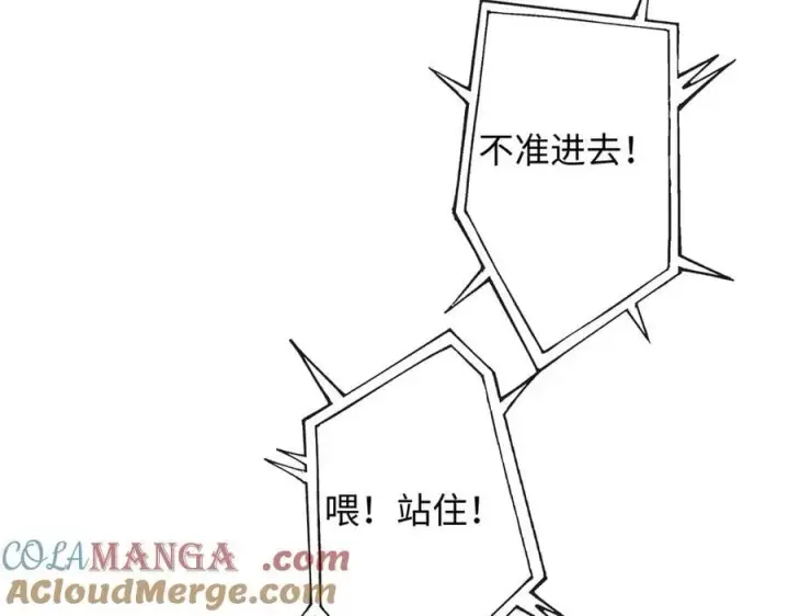 漫画《抱歉，我也是大佬》30第40张图