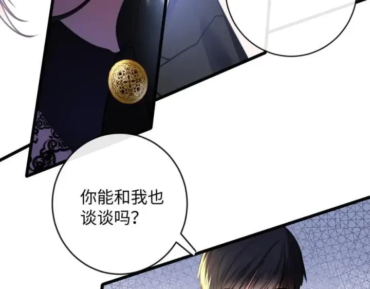漫画《抱歉，我也是大佬》30第48张图