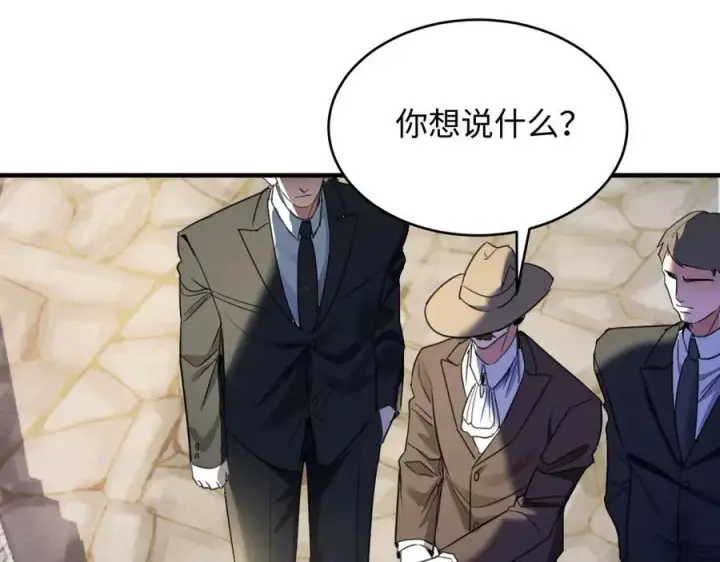 漫画《抱歉，我也是大佬》30第5张图