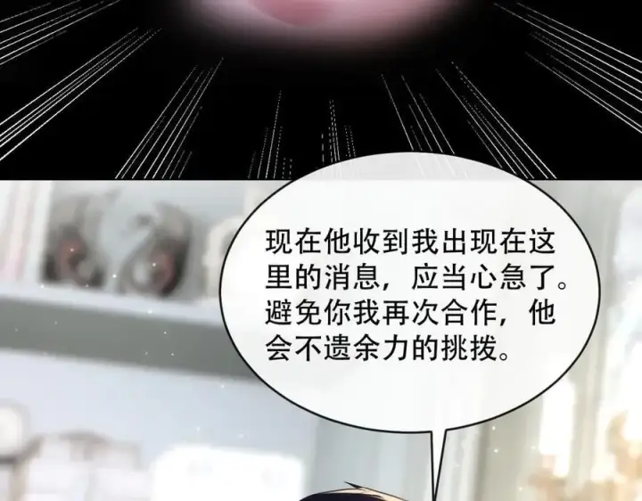 漫画《抱歉，我也是大佬》30第63张图