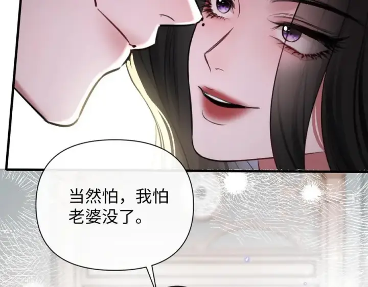 漫画《抱歉，我也是大佬》30第66张图