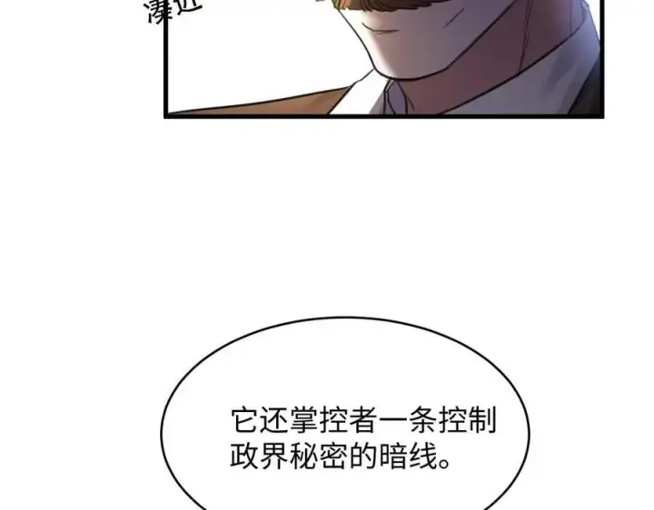 漫画《抱歉，我也是大佬》30第9张图