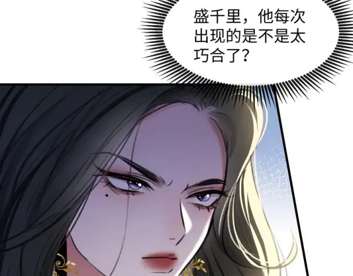 漫画《抱歉，我也是大佬》31第11张图