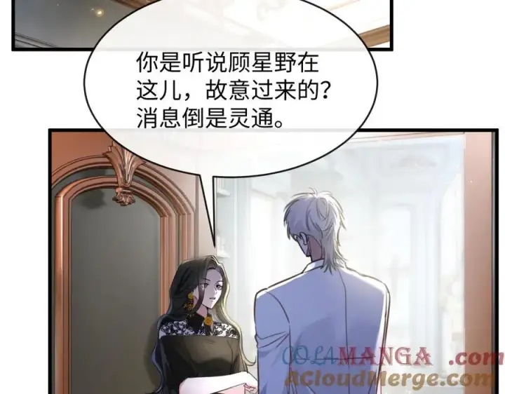 漫画《抱歉，我也是大佬》31第22张图