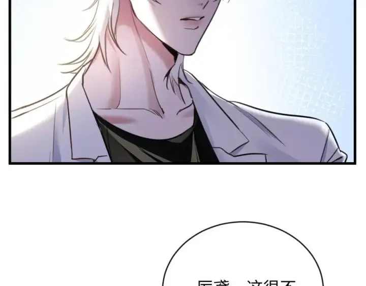 漫画《抱歉，我也是大佬》31第35张图