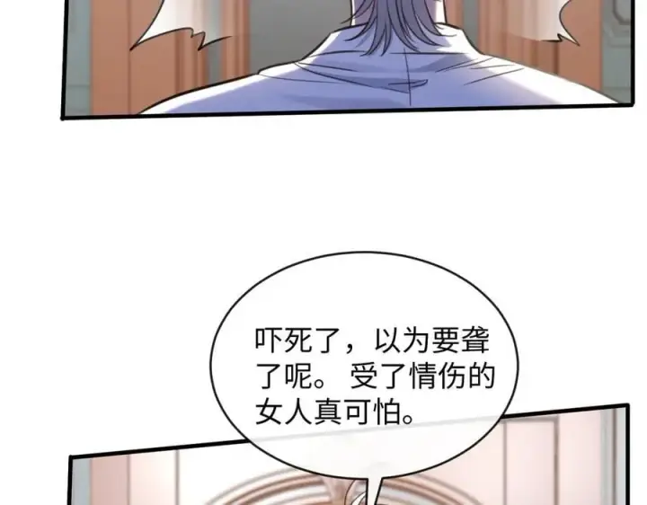 漫画《抱歉，我也是大佬》31第44张图