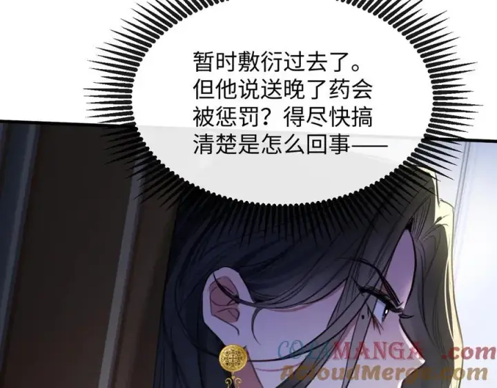 漫画《抱歉，我也是大佬》31第46张图