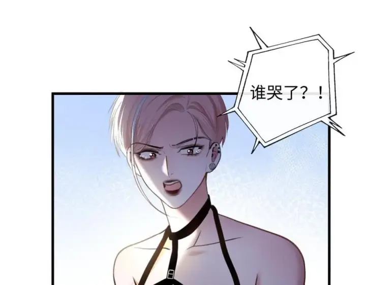 漫画《抱歉，我也是大佬》31第59张图