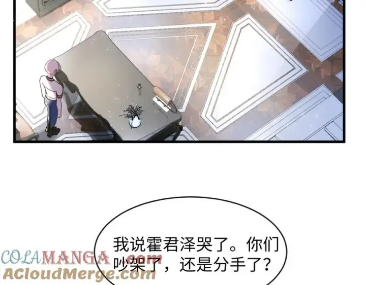 漫画《抱歉，我也是大佬》31第61张图