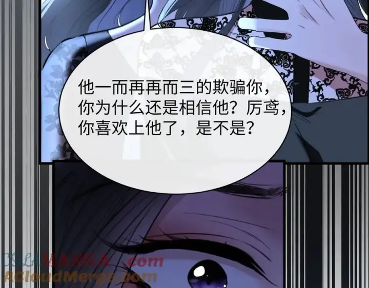漫画《抱歉，我也是大佬》31第76张图