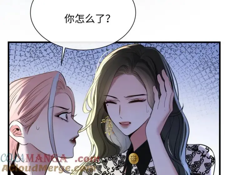漫画《抱歉，我也是大佬》31第79张图
