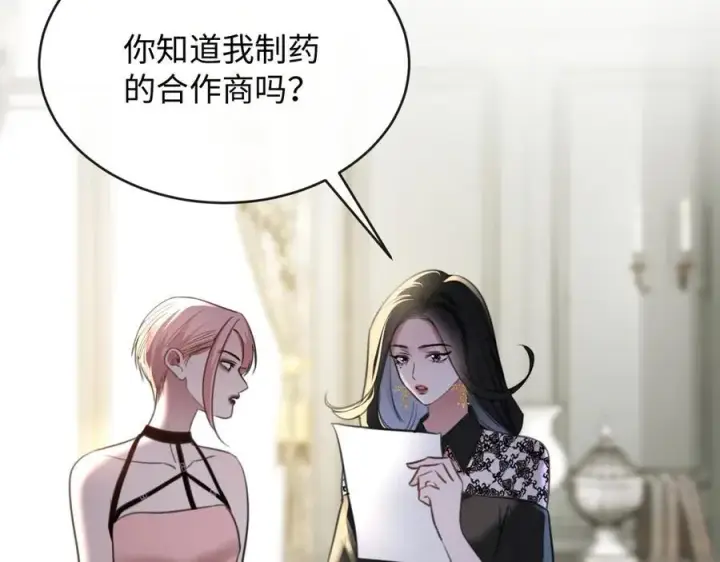 漫画《抱歉，我也是大佬》32第3张图