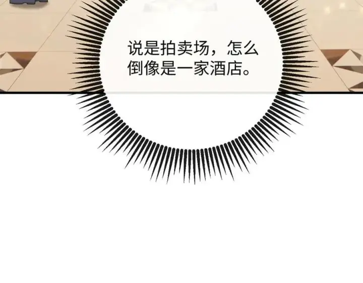 漫画《抱歉，我也是大佬》32第32张图