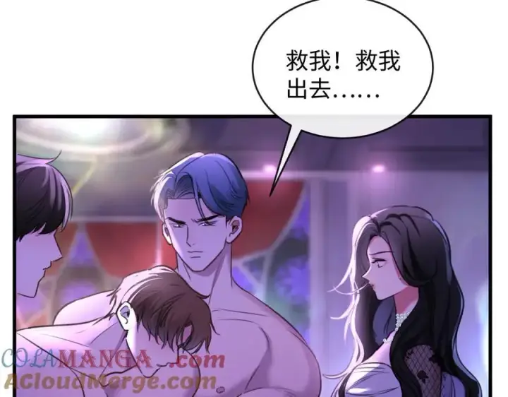 漫画《抱歉，我也是大佬》32第43张图