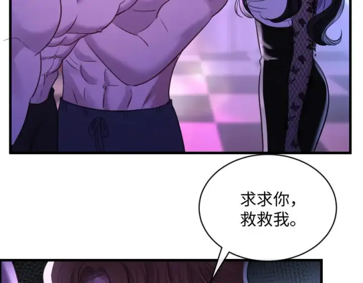 漫画《抱歉，我也是大佬》32第44张图