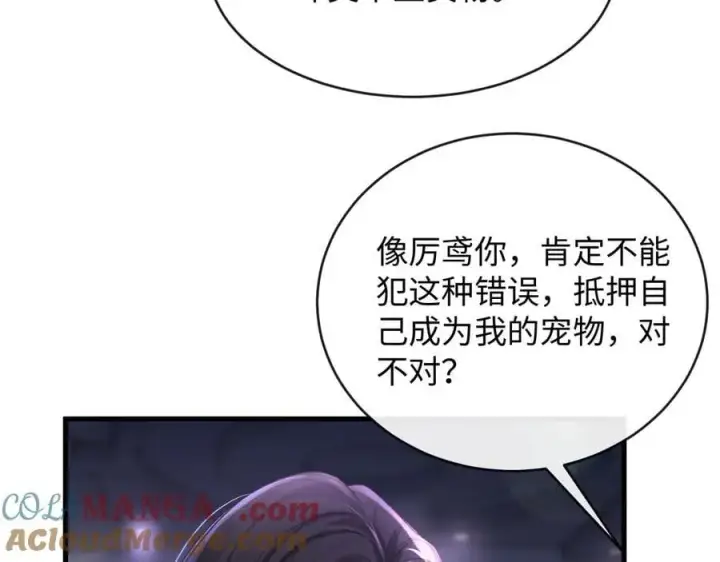 漫画《抱歉，我也是大佬》32第61张图