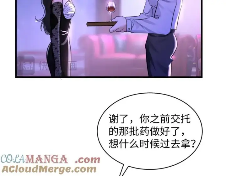 漫画《抱歉，我也是大佬》32第64张图