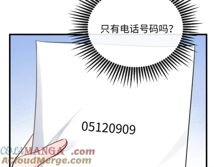 漫画《抱歉，我也是大佬》32第7张图