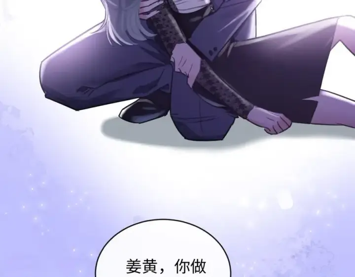 漫画《抱歉，我也是大佬》32第84张图