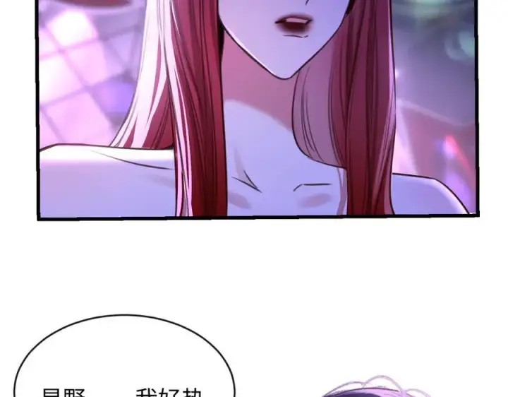 漫画《抱歉，我也是大佬》32第87张图