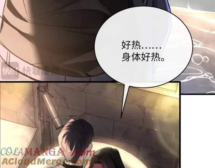 漫画《抱歉，我也是大佬》33第13张图