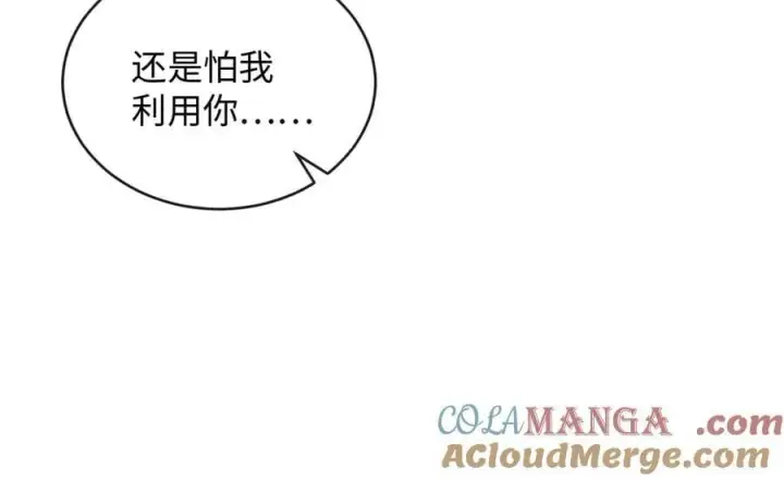漫画《抱歉，我也是大佬》33第28张图
