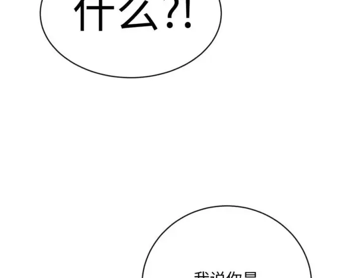 漫画《抱歉，我也是大佬》33第41张图