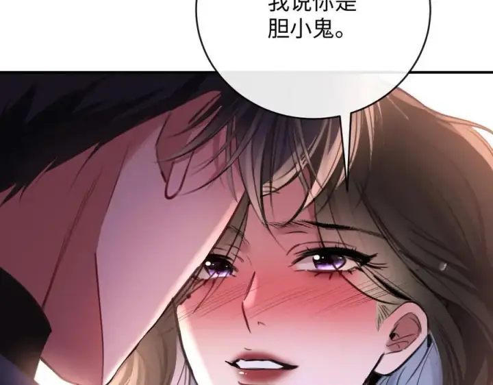 漫画《抱歉，我也是大佬》33第42张图